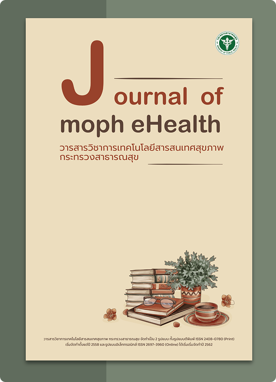 Journal Cover